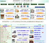 Tablet Screenshot of kikumi.co.jp